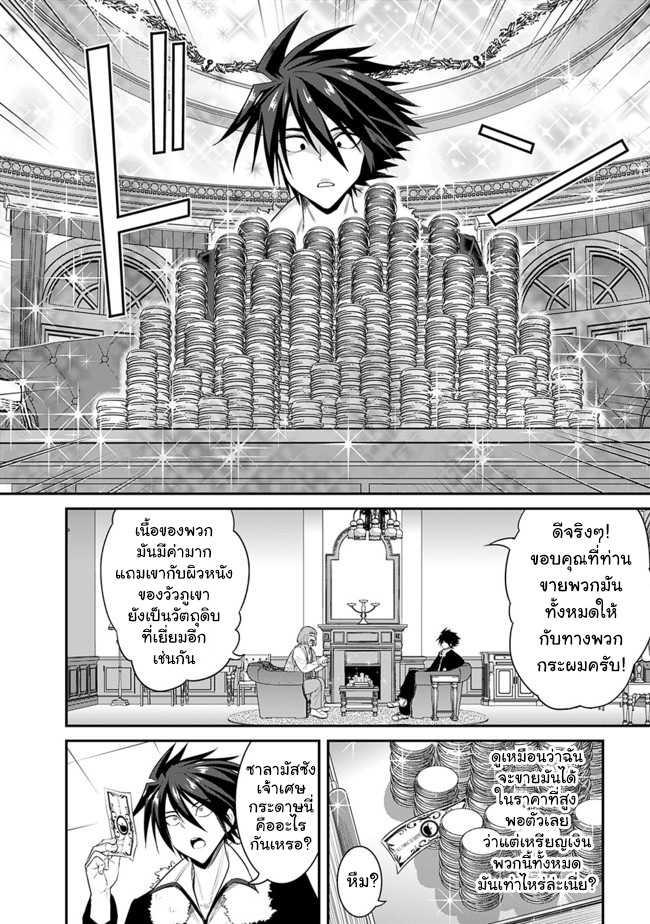 Kujibiki Tokushou: Musou Harem-ken Chap 1.3 - Next Chap 2.3