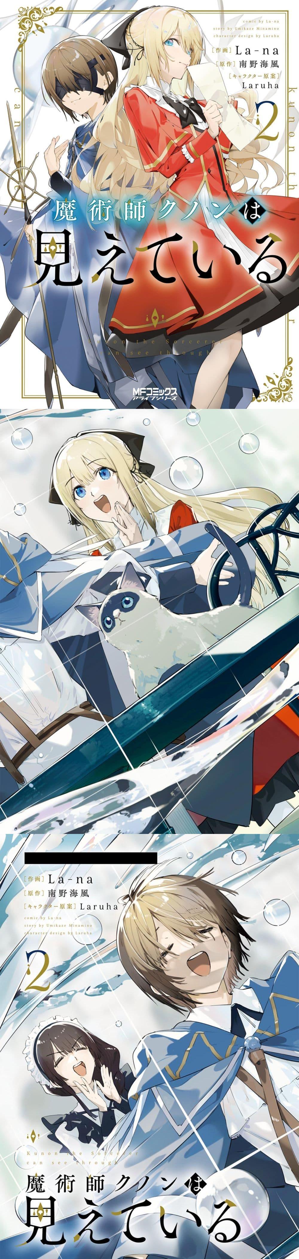 Majutsushi Kunon wa Miete Iru Chap 10 - Next Chap 11