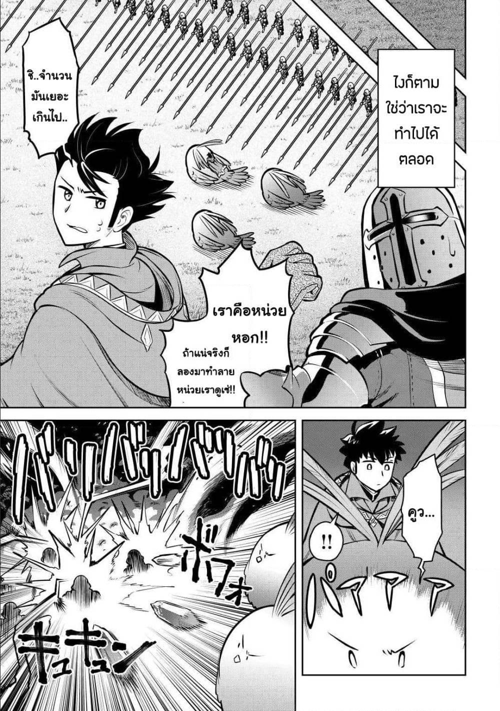 Toaru Ossan no VRMMO Katsudouki Chap 60 - Next Chap 61