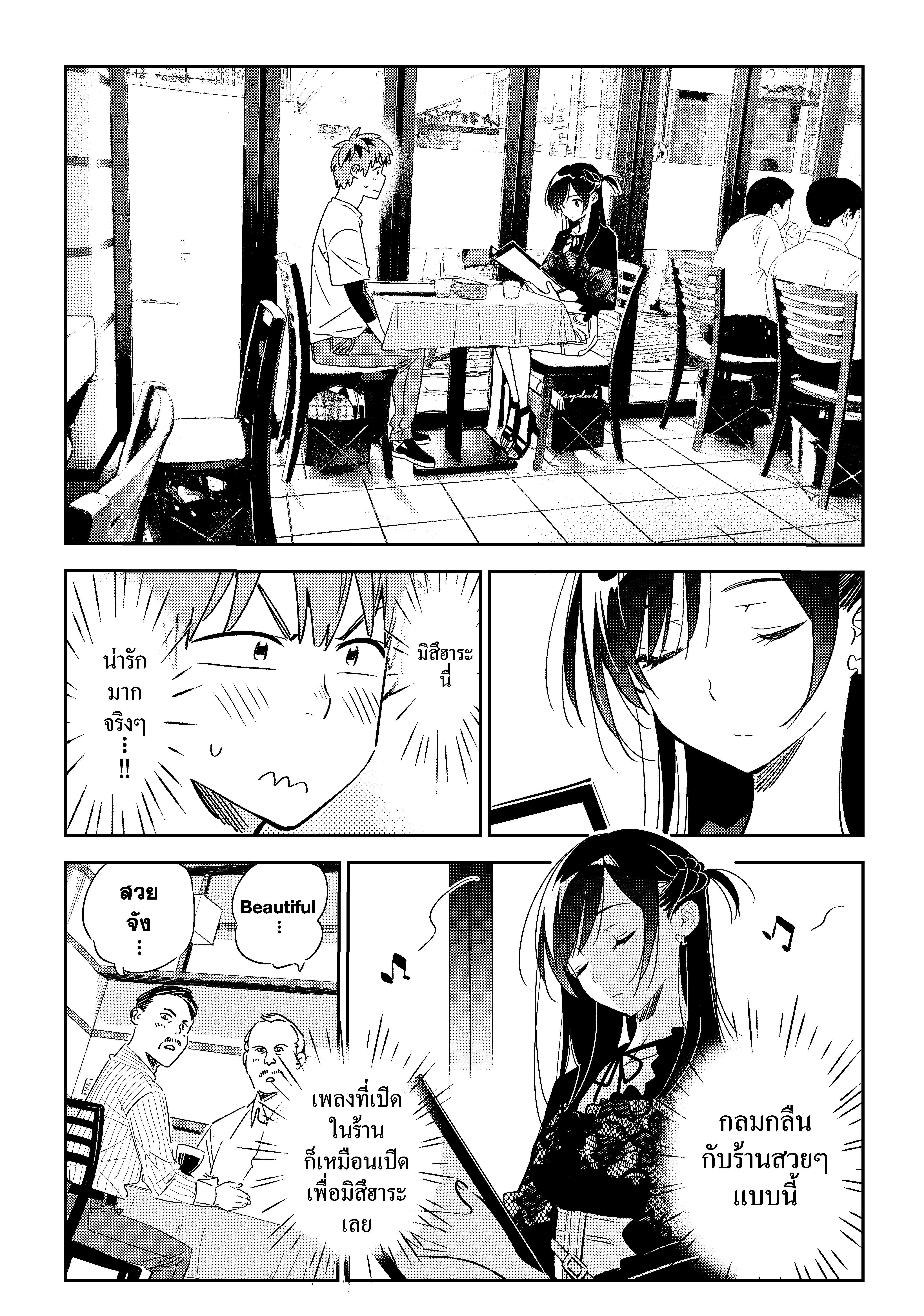 Kanojo Okarishimasu – สะดุดรักยัยแฟนเช่า Chap 160 - Next Chap 161