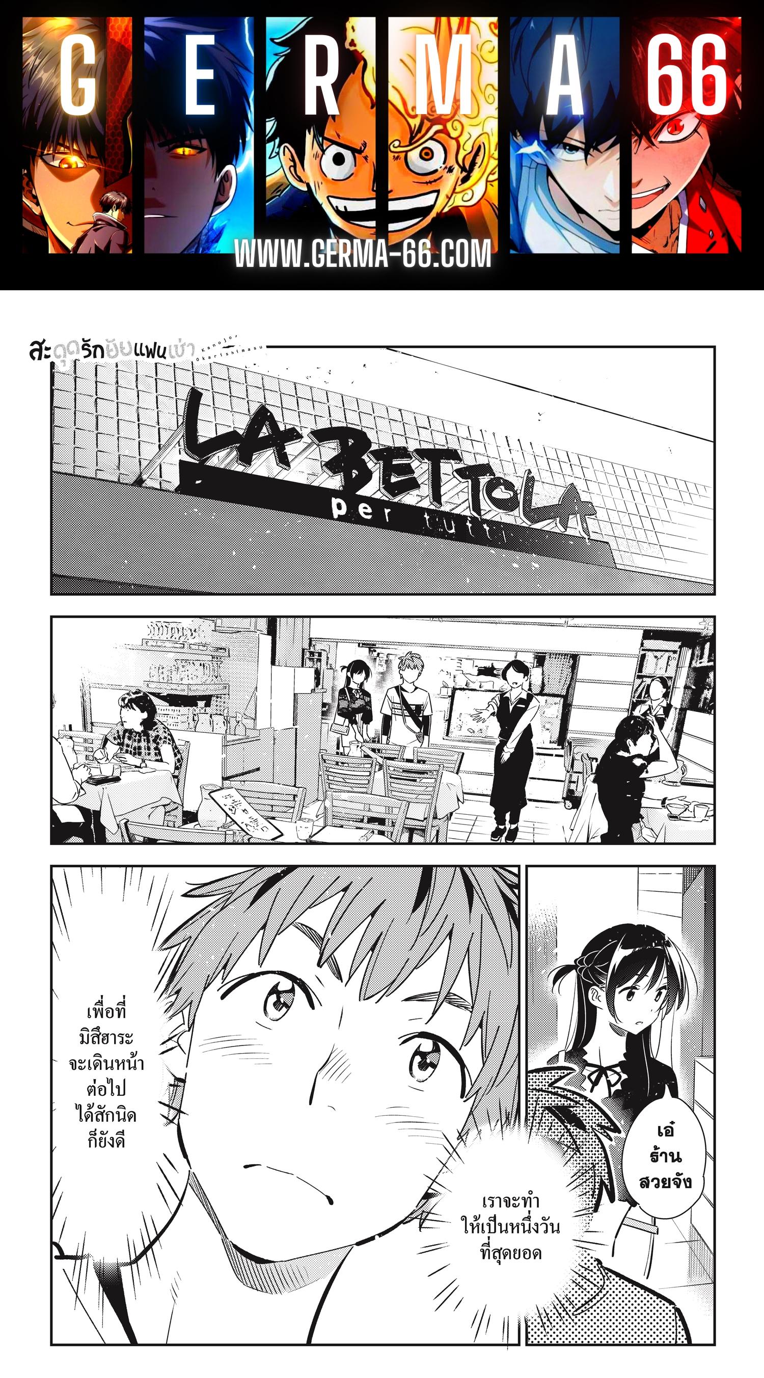 Kanojo Okarishimasu – สะดุดรักยัยแฟนเช่า Chap 160 - Next Chap 161