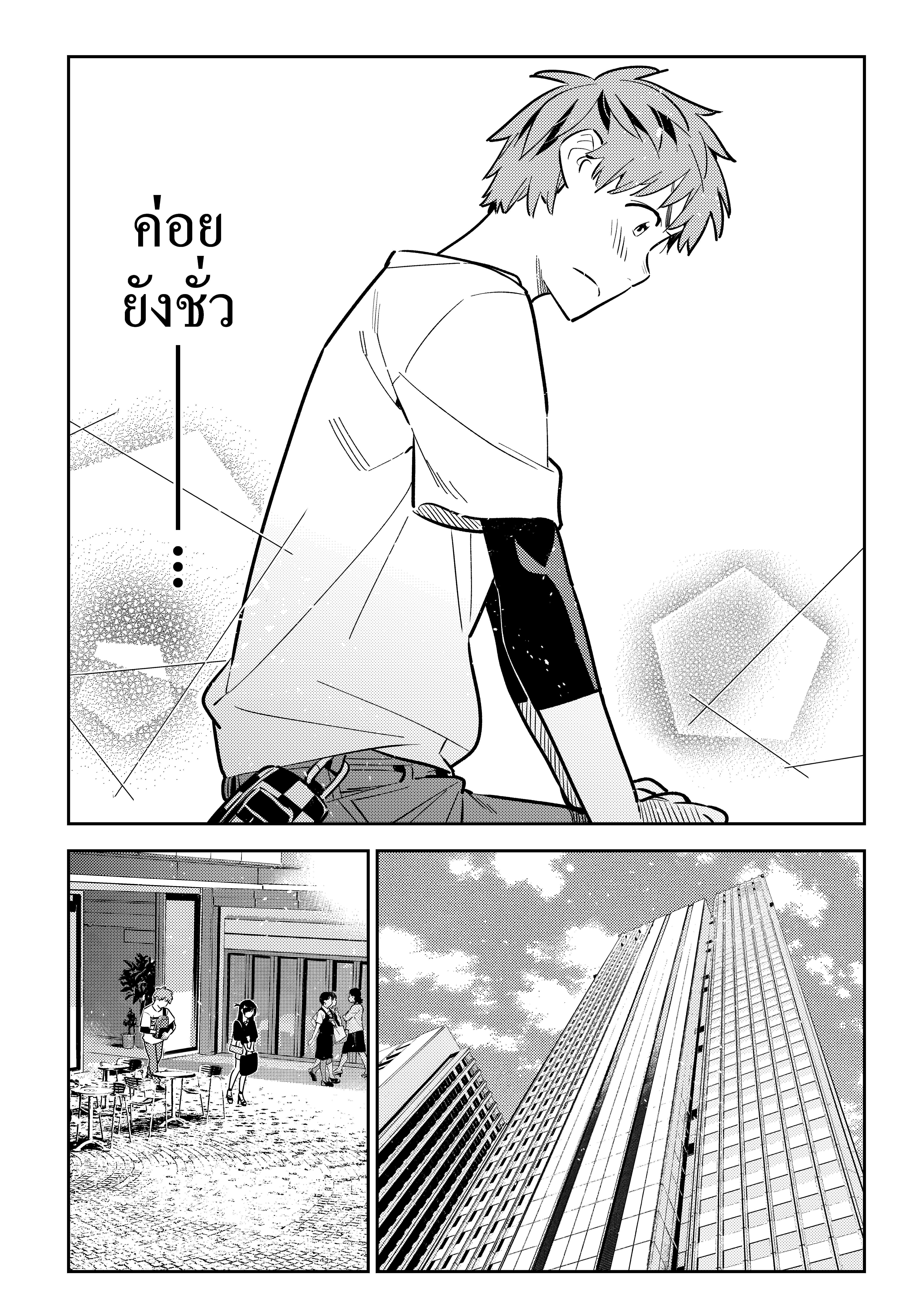 Kanojo Okarishimasu – สะดุดรักยัยแฟนเช่า Chap 160 - Next Chap 161