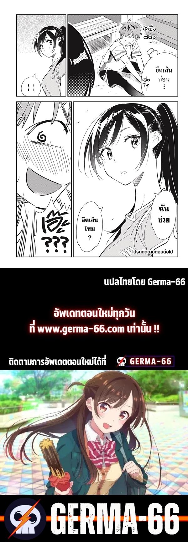 Kanojo Okarishimasu – สะดุดรักยัยแฟนเช่า Chap 160 - Next Chap 161
