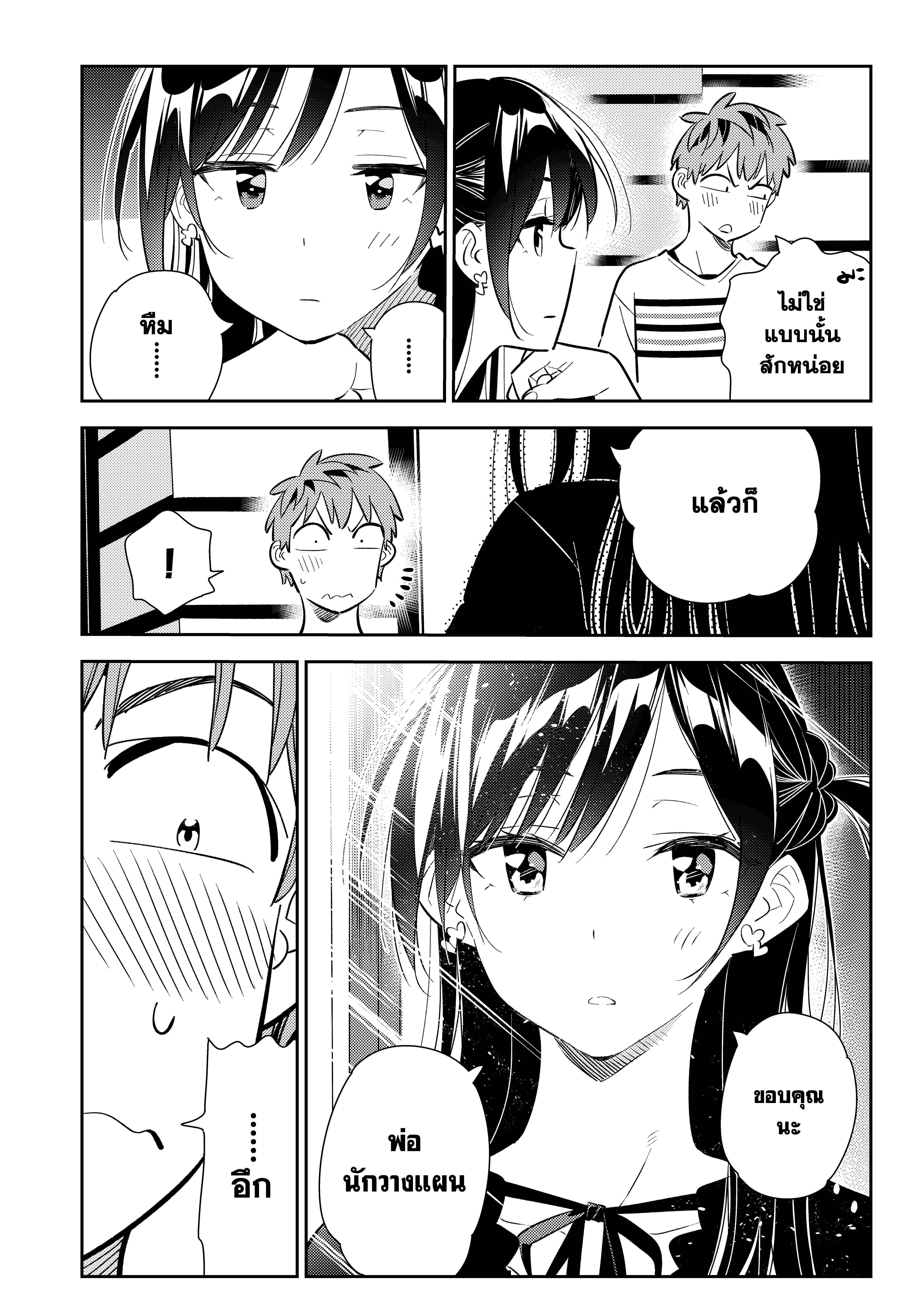 Kanojo Okarishimasu – สะดุดรักยัยแฟนเช่า Chap 160 - Next Chap 161