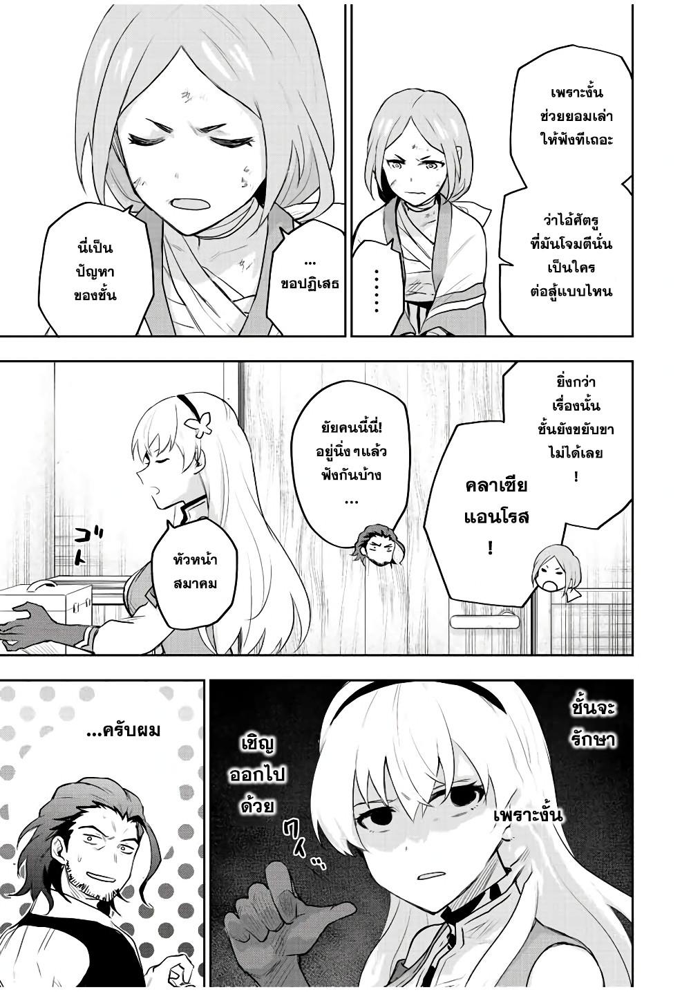 Mikata ga Yowa Sugite Hojo Mahou ni Toushite ita Kyuutei Mahou shi, Tsuihou Sarete Saikyou wo Mezasu Chap 27 - Next Chap 28