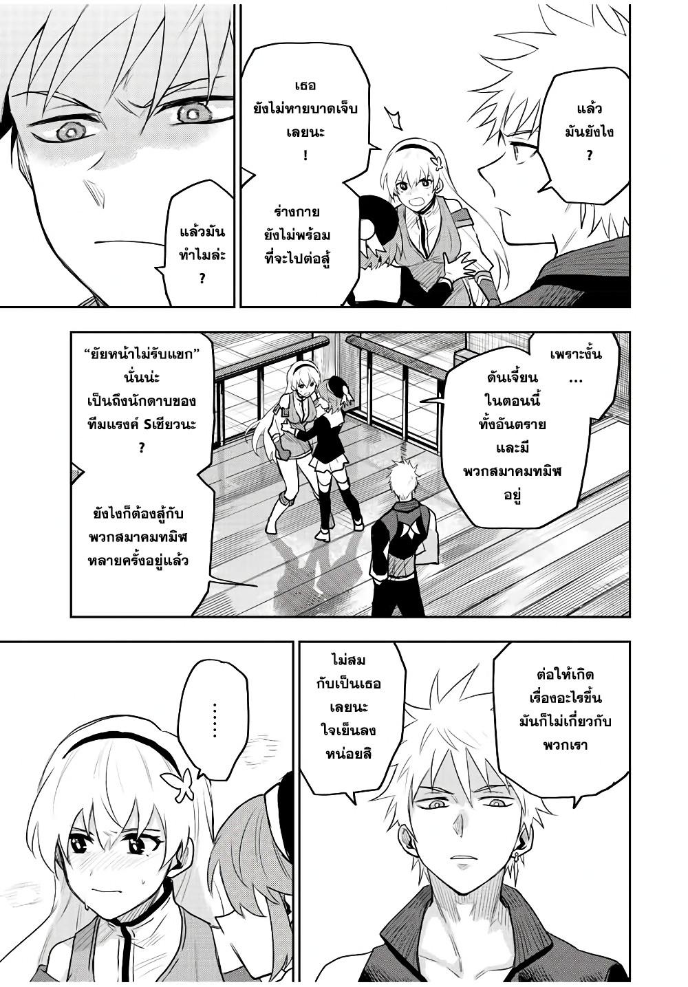 Mikata ga Yowa Sugite Hojo Mahou ni Toushite ita Kyuutei Mahou shi, Tsuihou Sarete Saikyou wo Mezasu Chap 27 - Next Chap 28