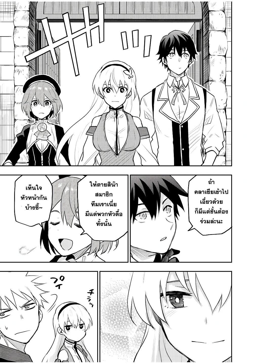 Mikata ga Yowa Sugite Hojo Mahou ni Toushite ita Kyuutei Mahou shi, Tsuihou Sarete Saikyou wo Mezasu Chap 27 - Next Chap 28