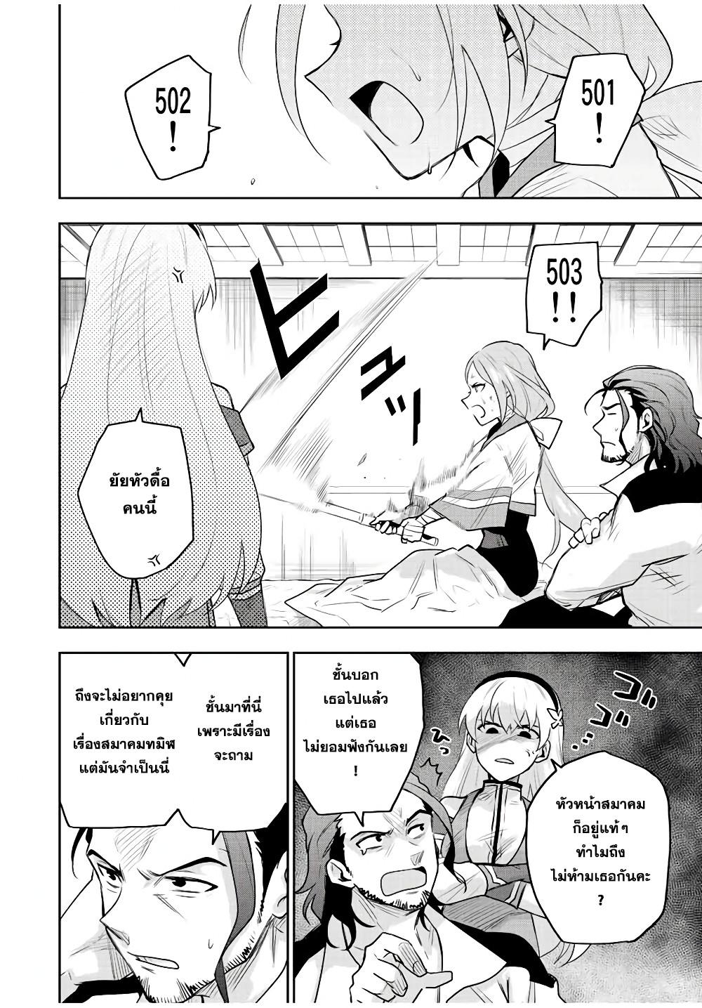 Mikata ga Yowa Sugite Hojo Mahou ni Toushite ita Kyuutei Mahou shi, Tsuihou Sarete Saikyou wo Mezasu Chap 27 - Next Chap 28