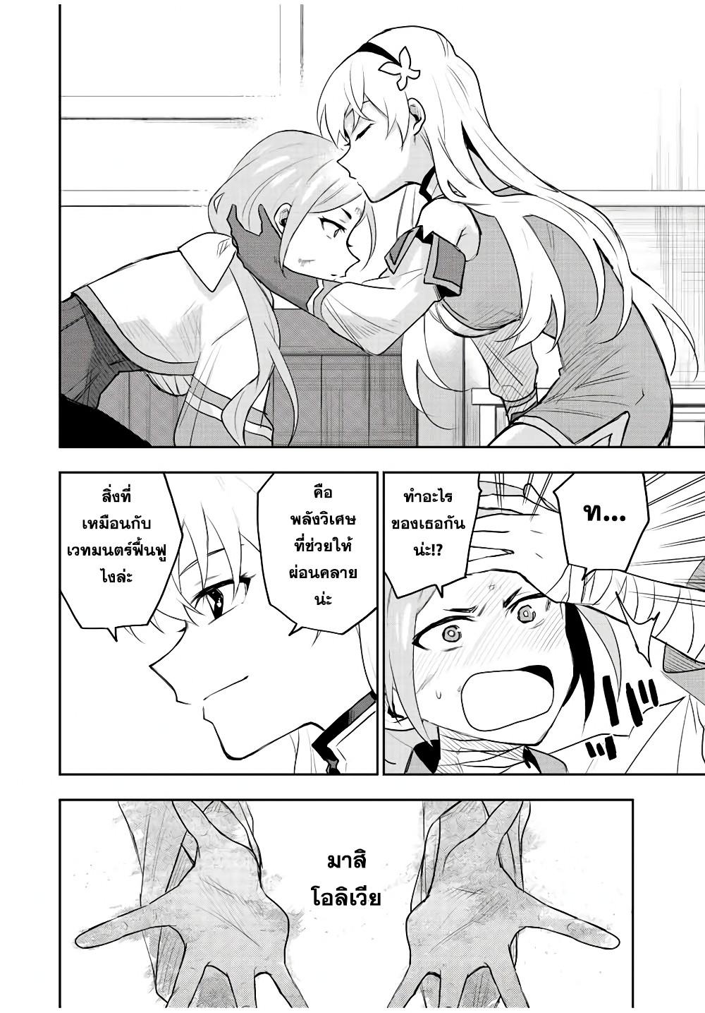 Mikata ga Yowa Sugite Hojo Mahou ni Toushite ita Kyuutei Mahou shi, Tsuihou Sarete Saikyou wo Mezasu Chap 27 - Next Chap 28