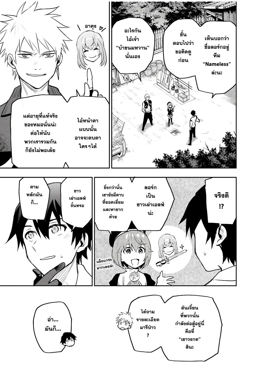 Mikata ga Yowa Sugite Hojo Mahou ni Toushite ita Kyuutei Mahou shi, Tsuihou Sarete Saikyou wo Mezasu Chap 27 - Next Chap 28