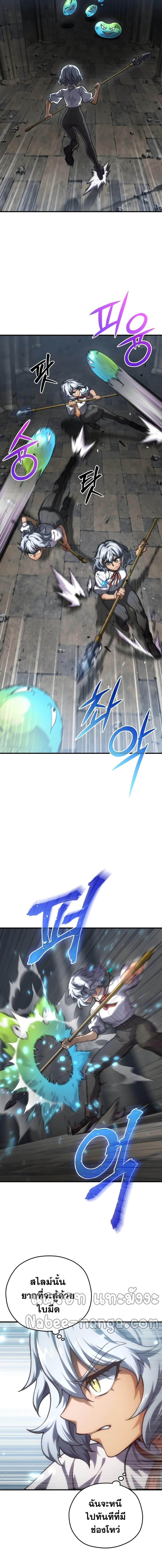 Damn Reincarnation Chap 9 - Next Chap 10
