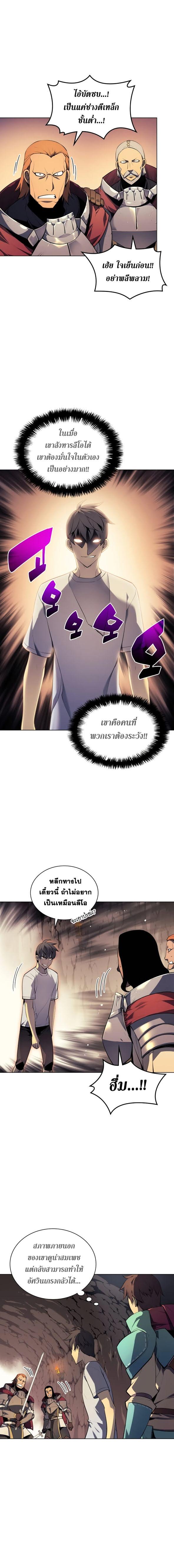 Overgeared  Chap 27 - Next Chap 28