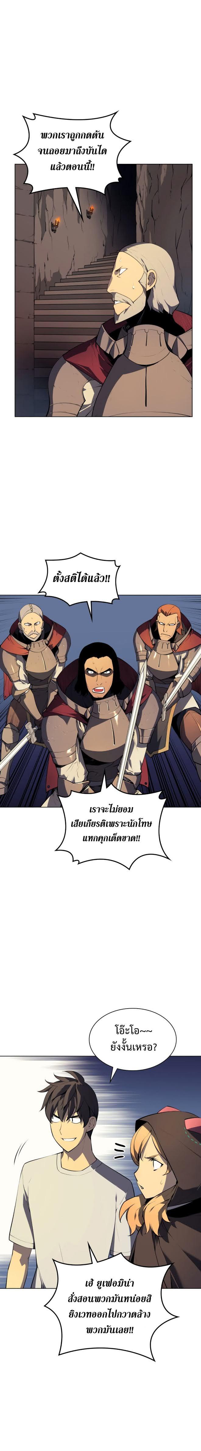 Overgeared  Chap 27 - Next Chap 28