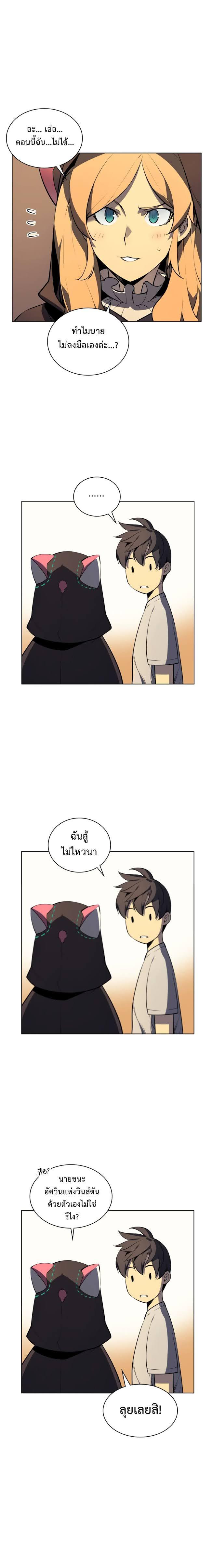 Overgeared  Chap 27 - Next Chap 28