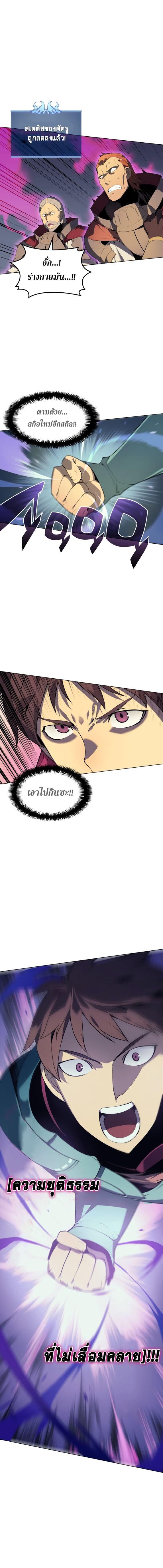 Overgeared  Chap 27 - Next Chap 28