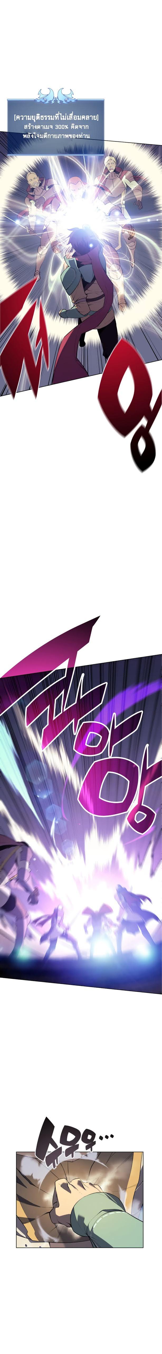 Overgeared  Chap 27 - Next Chap 28