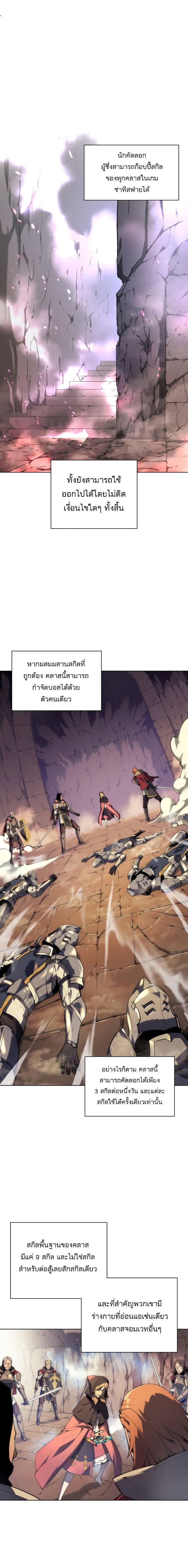 Overgeared  Chap 27 - Next Chap 28