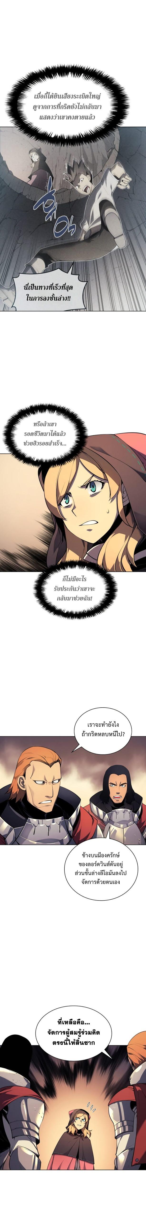 Overgeared  Chap 27 - Next Chap 28