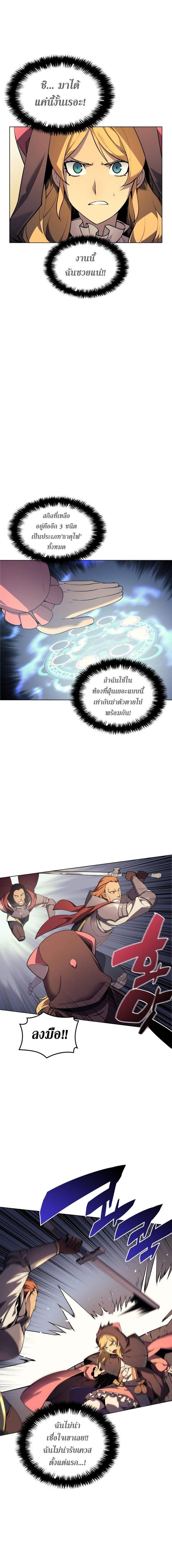 Overgeared  Chap 27 - Next Chap 28