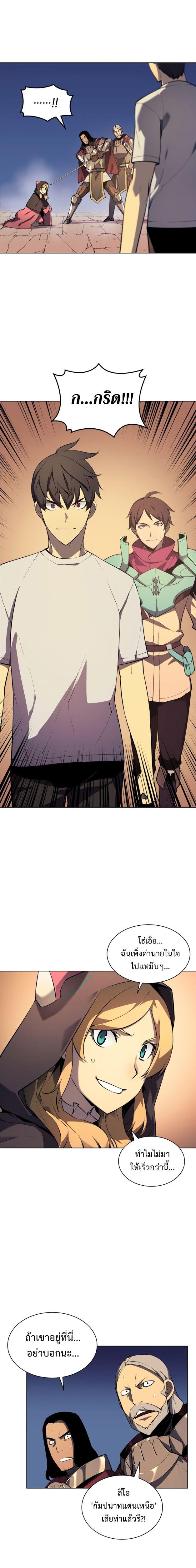 Overgeared  Chap 27 - Next Chap 28