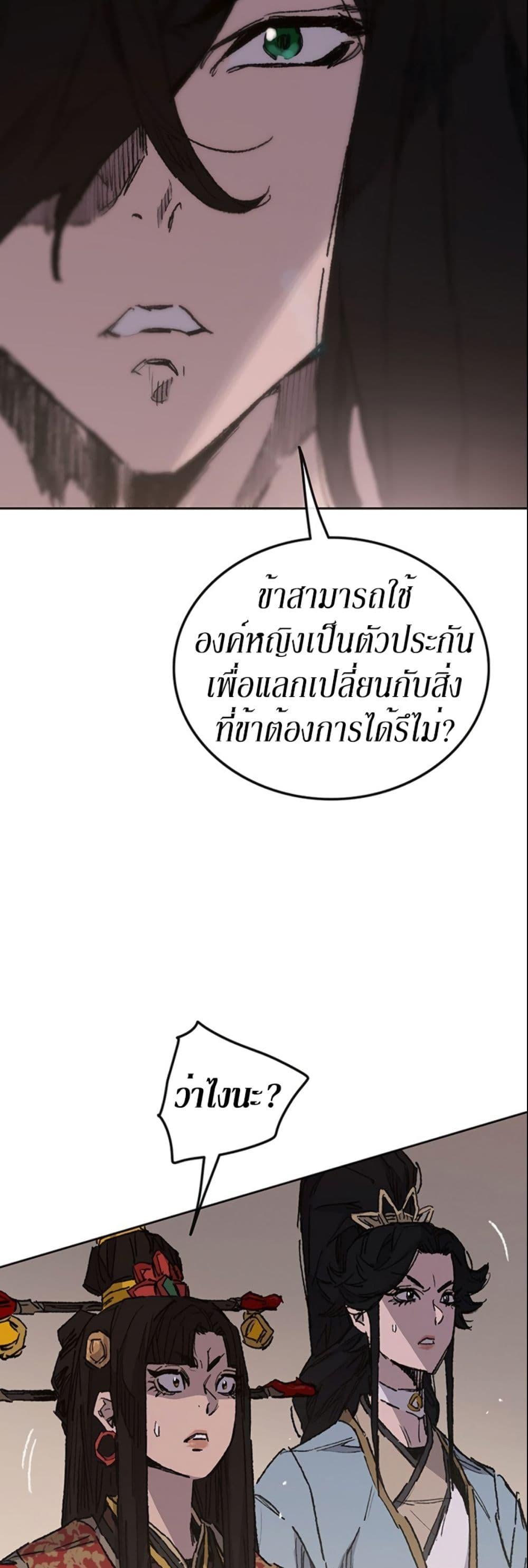 The Undefeatable Swordsman Chap 130 - Next Chap 131