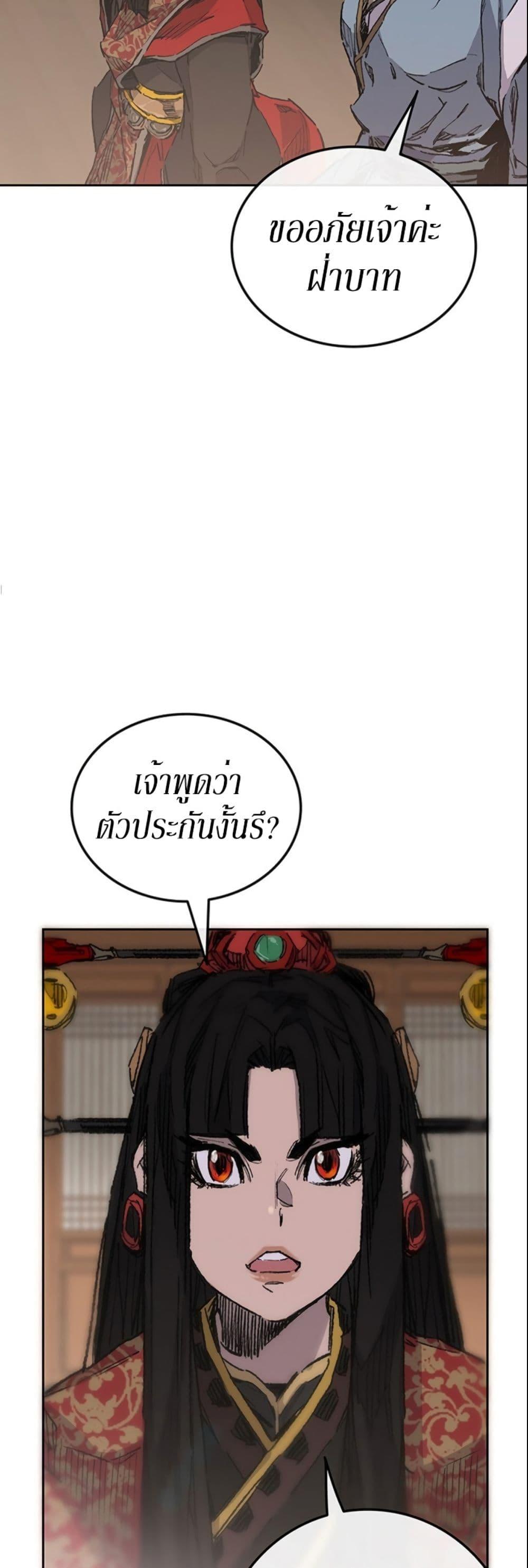 The Undefeatable Swordsman Chap 130 - Next Chap 131