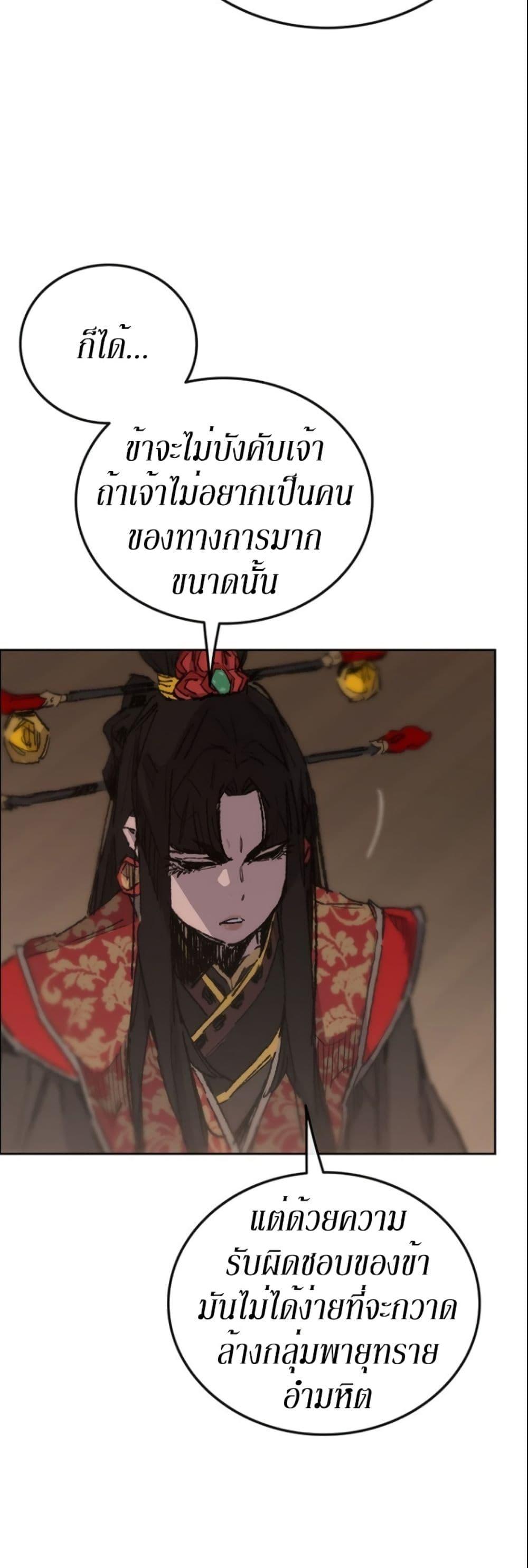 The Undefeatable Swordsman Chap 130 - Next Chap 131