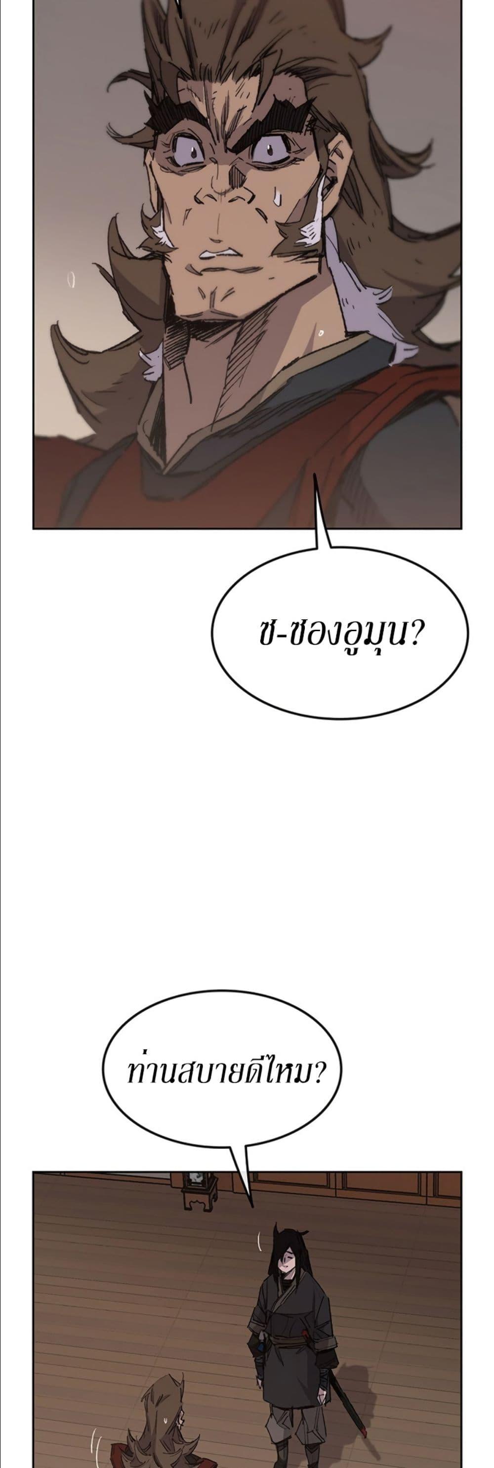 The Undefeatable Swordsman Chap 130 - Next Chap 131