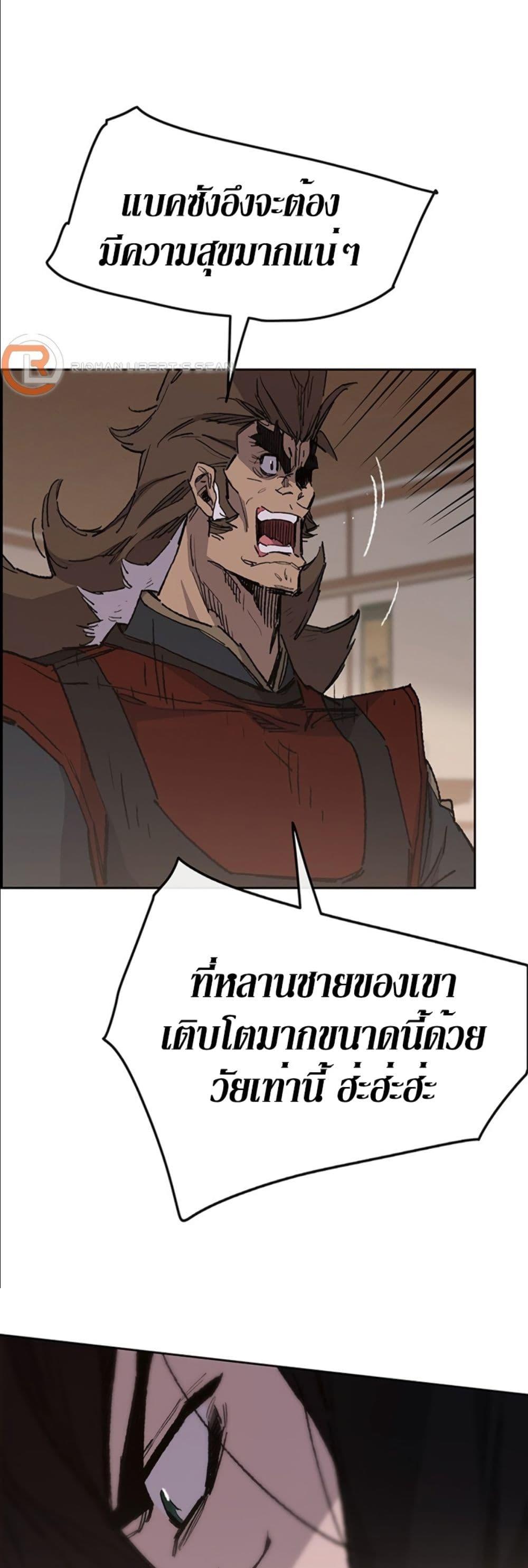 The Undefeatable Swordsman Chap 130 - Next Chap 131