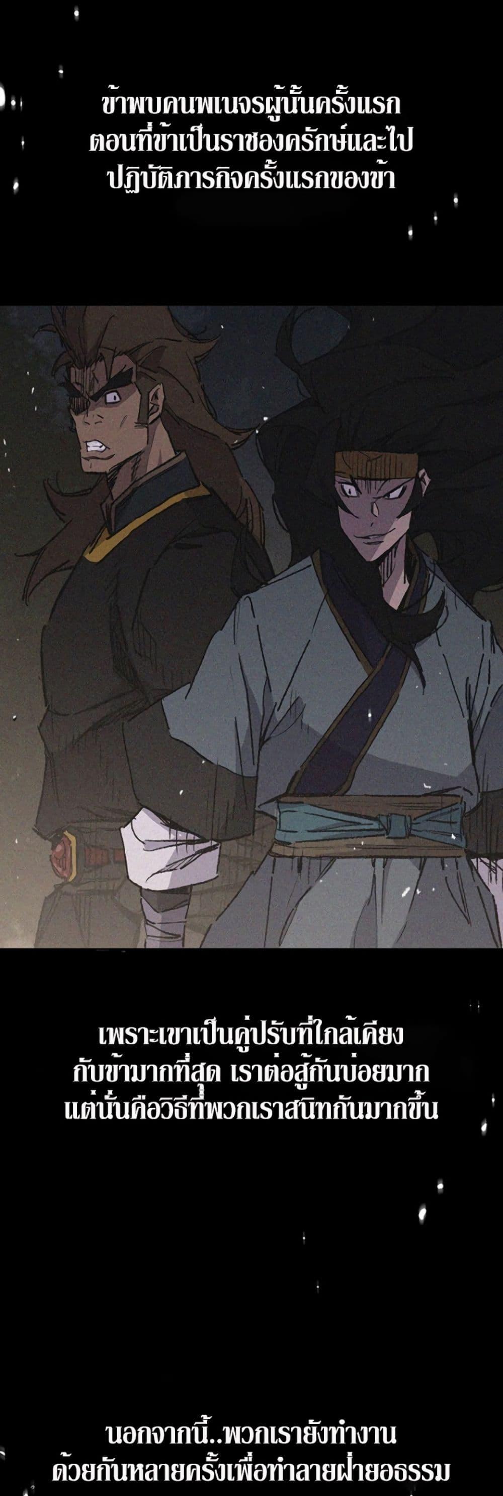 The Undefeatable Swordsman Chap 130 - Next Chap 131