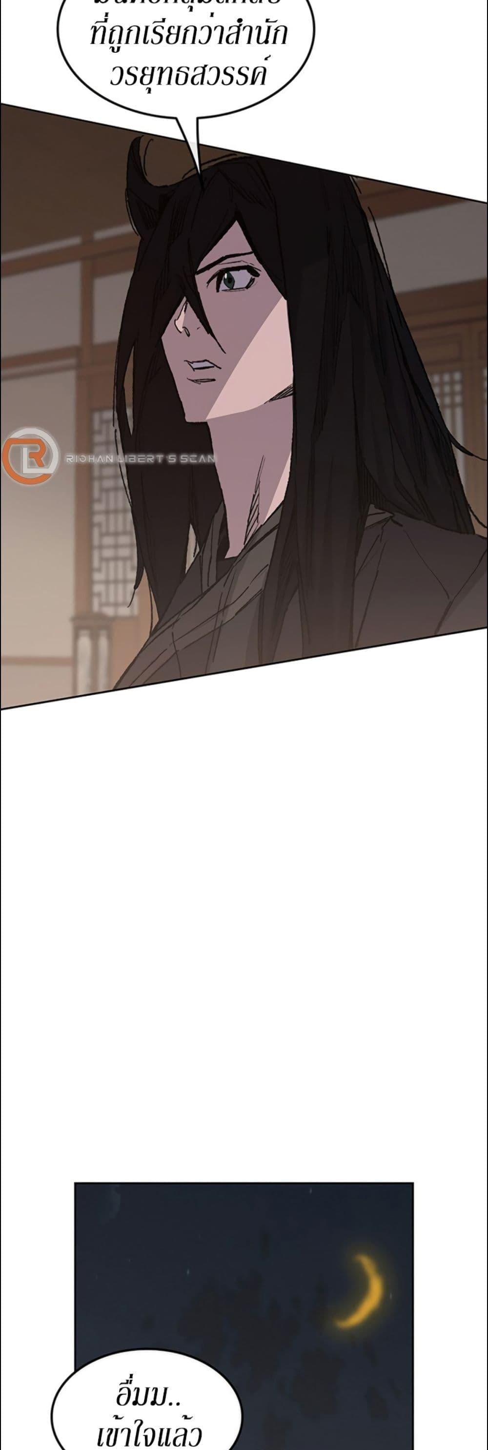 The Undefeatable Swordsman Chap 130 - Next Chap 131