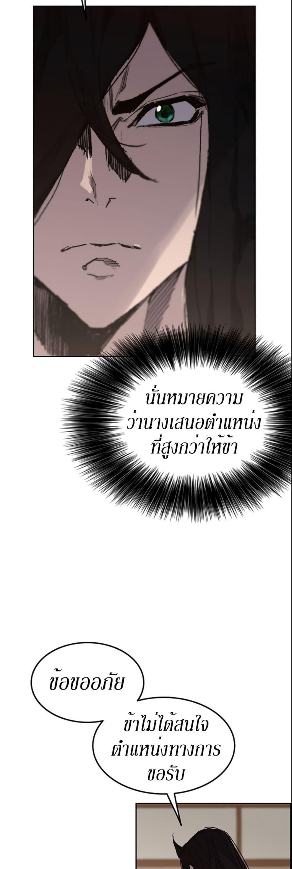 The Undefeatable Swordsman Chap 130 - Next Chap 131