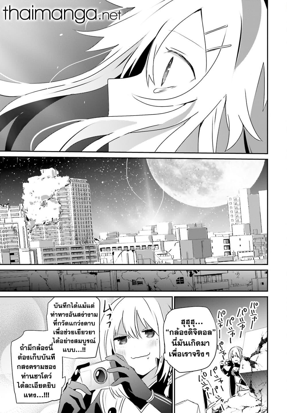 Kage no Jitsuryokusha ni Naritakute! อยากเป็นพลังในเงามืด Chap 54 - Next Chap 55