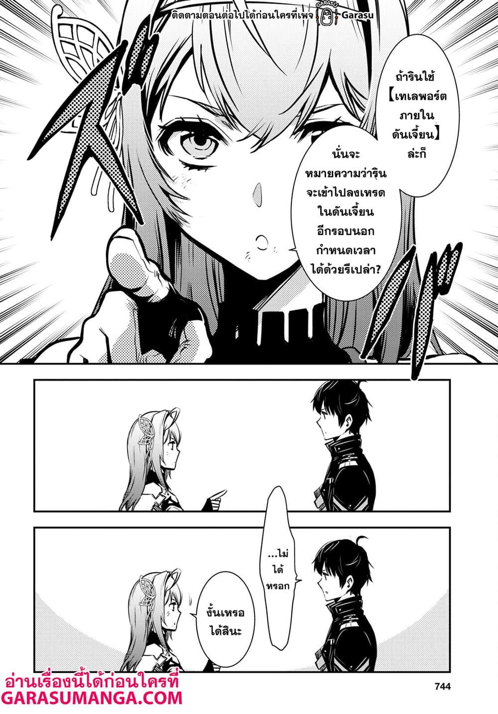 Sekai Saisoku no Level Up! Chap 16 - Next Chap 17