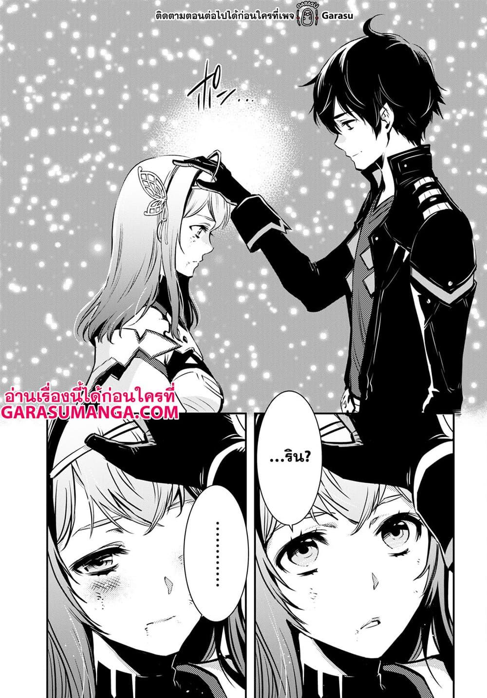 Sekai Saisoku no Level Up! Chap 16 - Next Chap 17