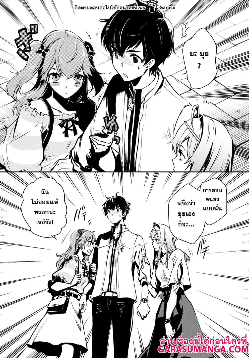 Sekai Saisoku no Level Up! Chap 16 - Next Chap 17