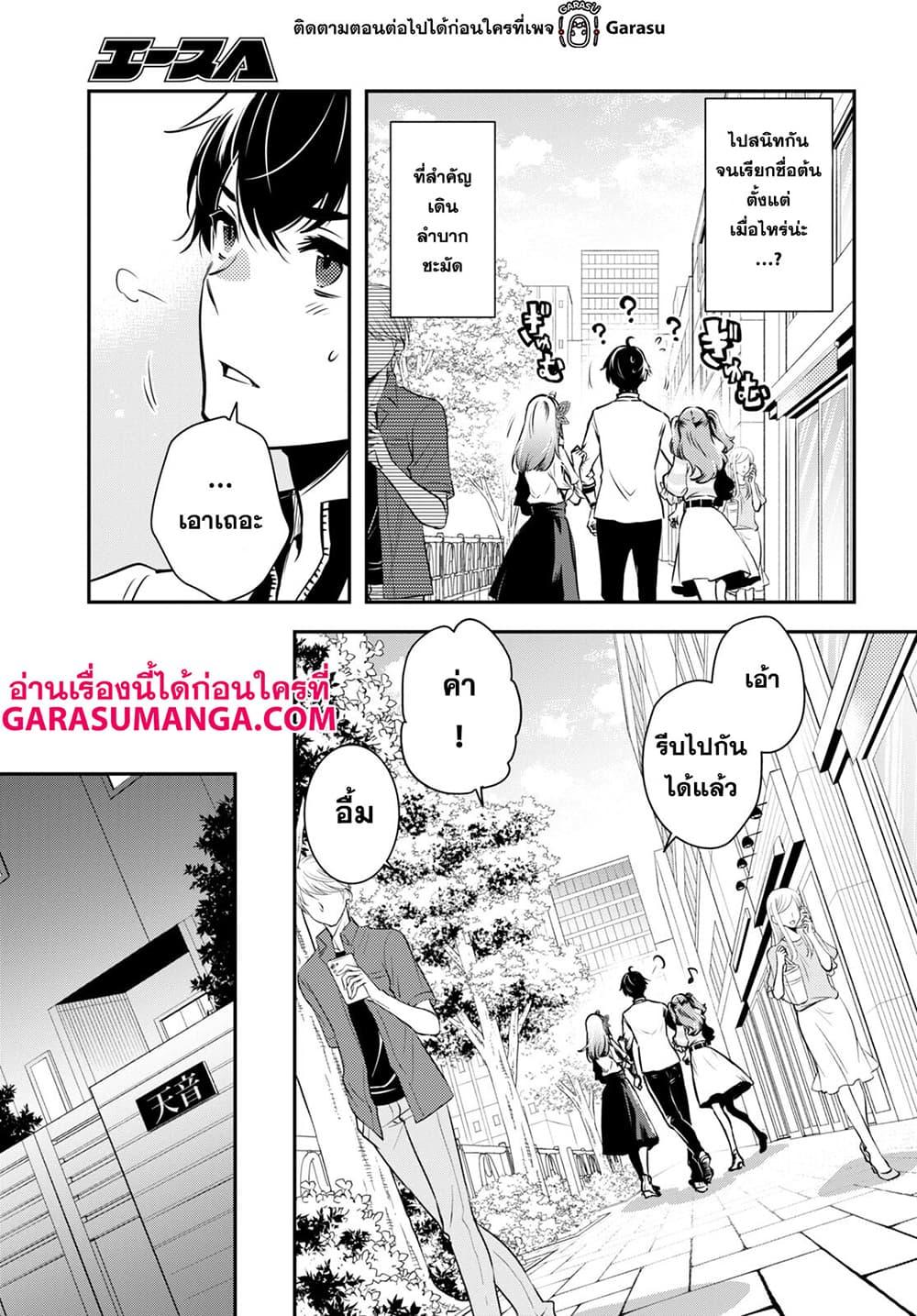 Sekai Saisoku no Level Up! Chap 16 - Next Chap 17