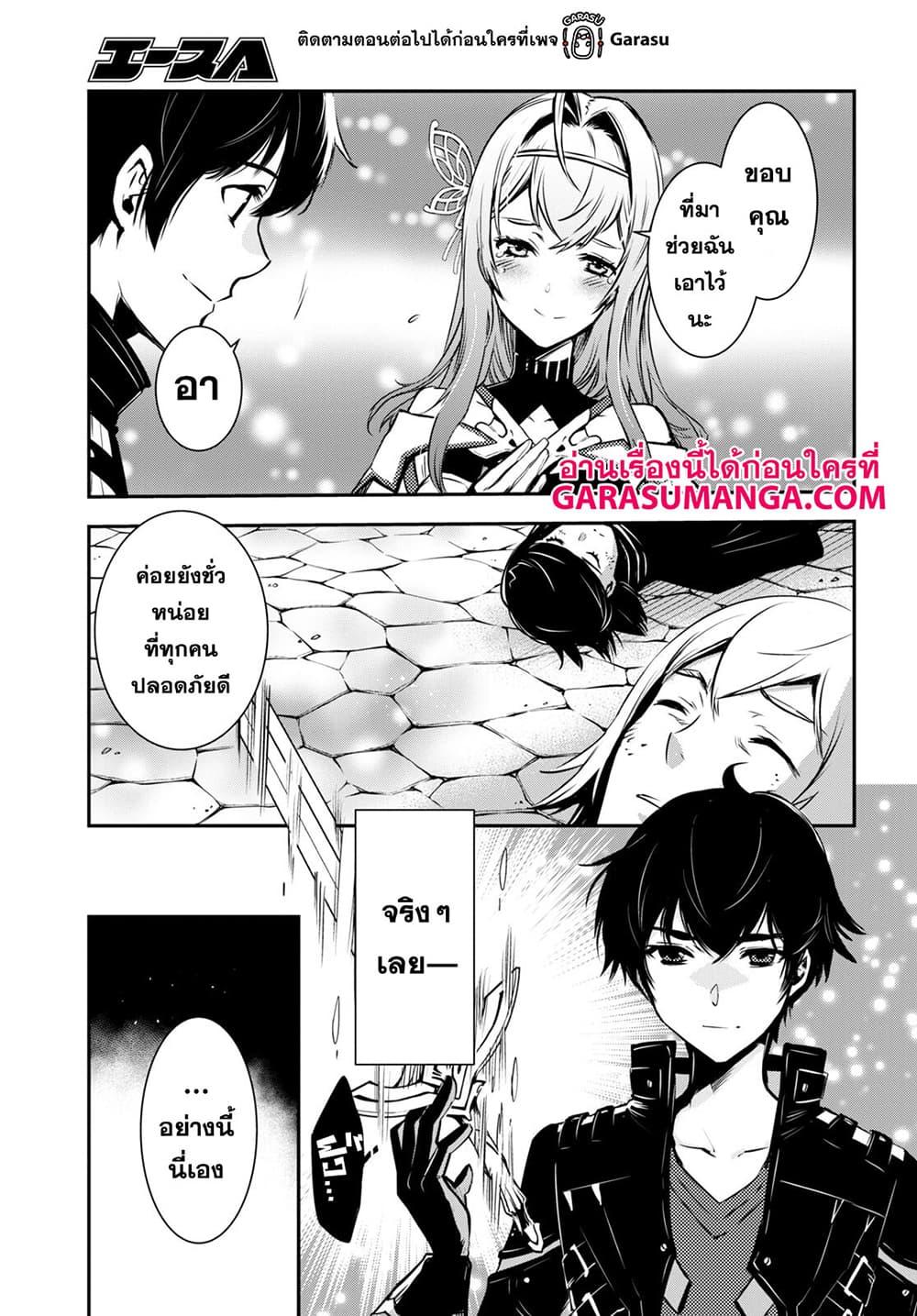 Sekai Saisoku no Level Up! Chap 16 - Next Chap 17