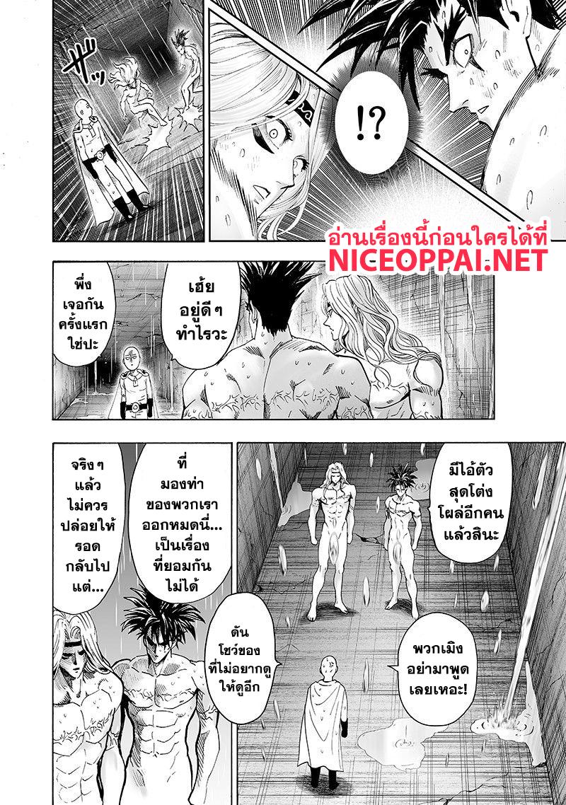 One Punch Man Chap 100.5 - Next Chap 101.5