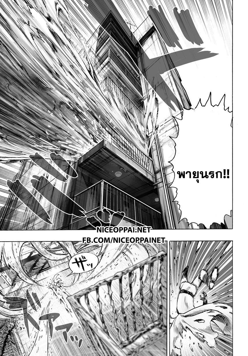 One Punch Man Chap 42 - Next Chap 43