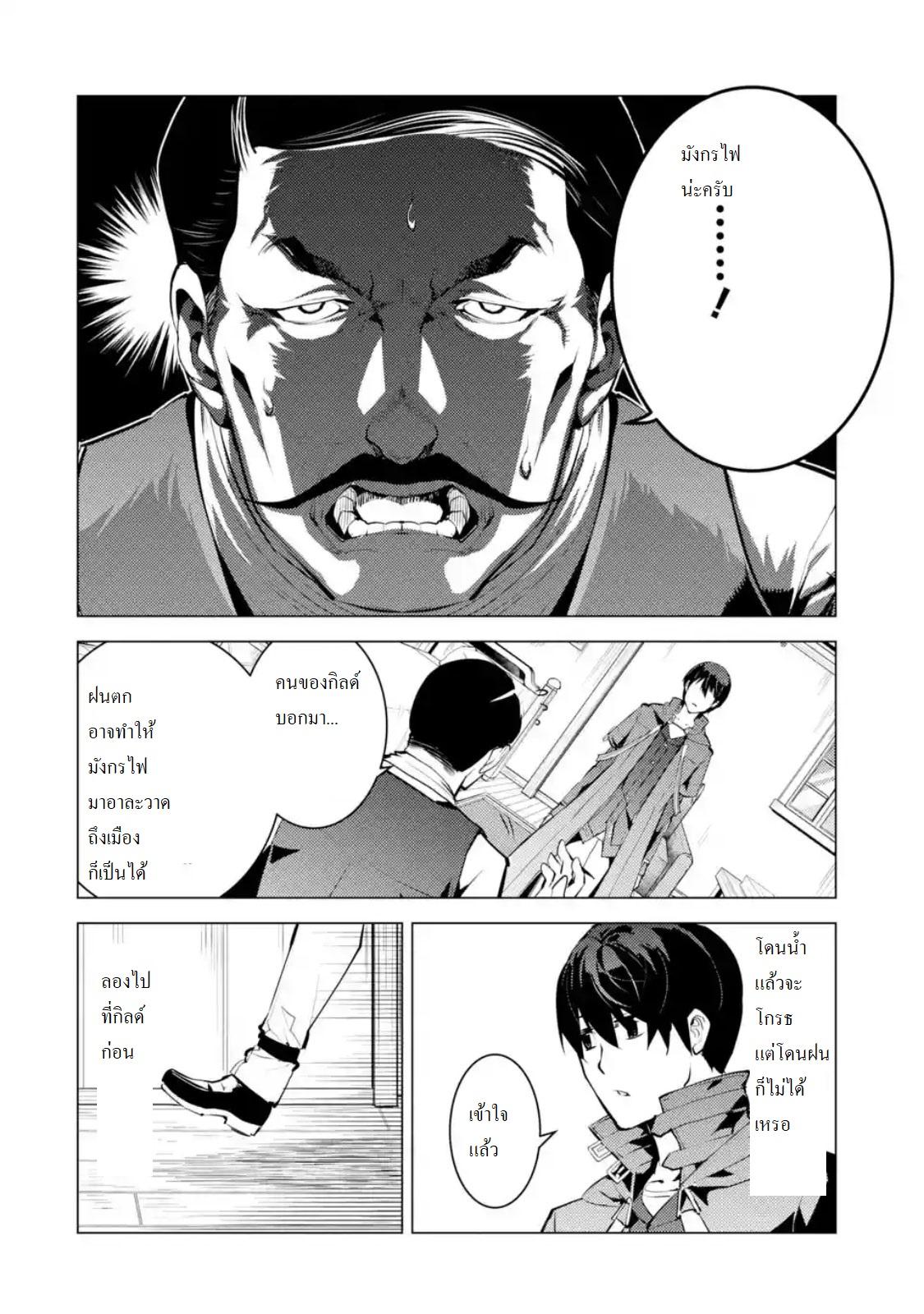 Tensei Kenja no Isekai Life Chap 18.5 - Next Chap 19.5