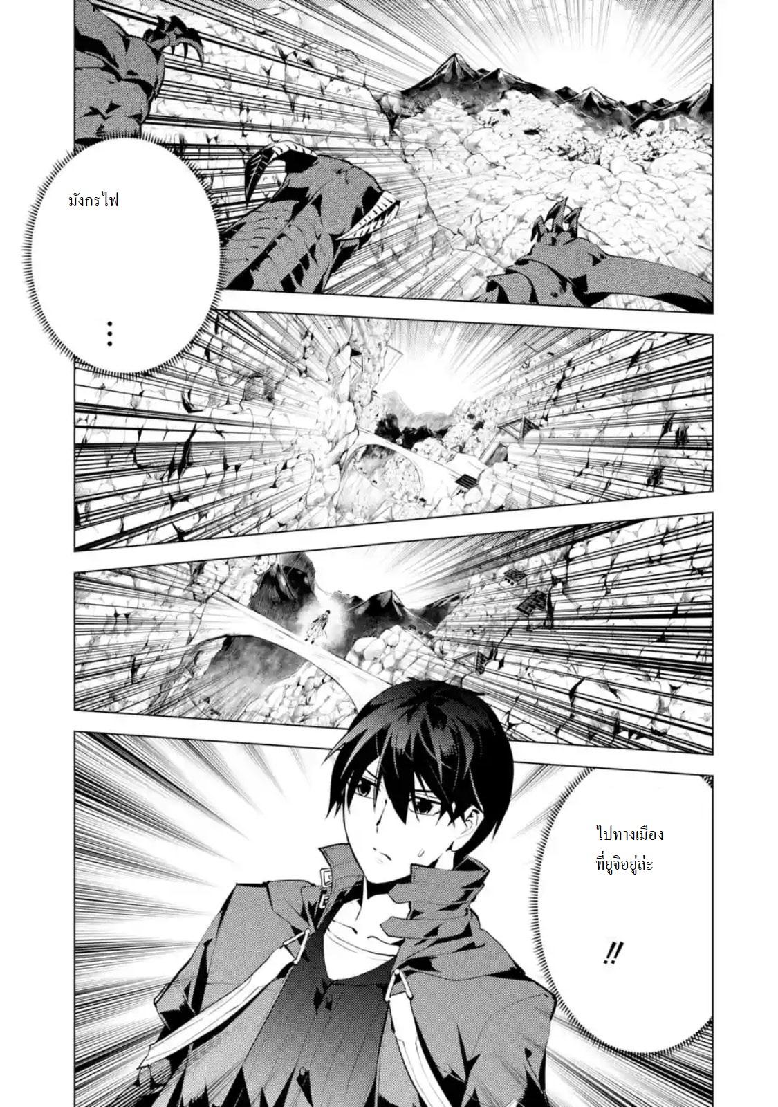 Tensei Kenja no Isekai Life Chap 18.5 - Next Chap 19.5