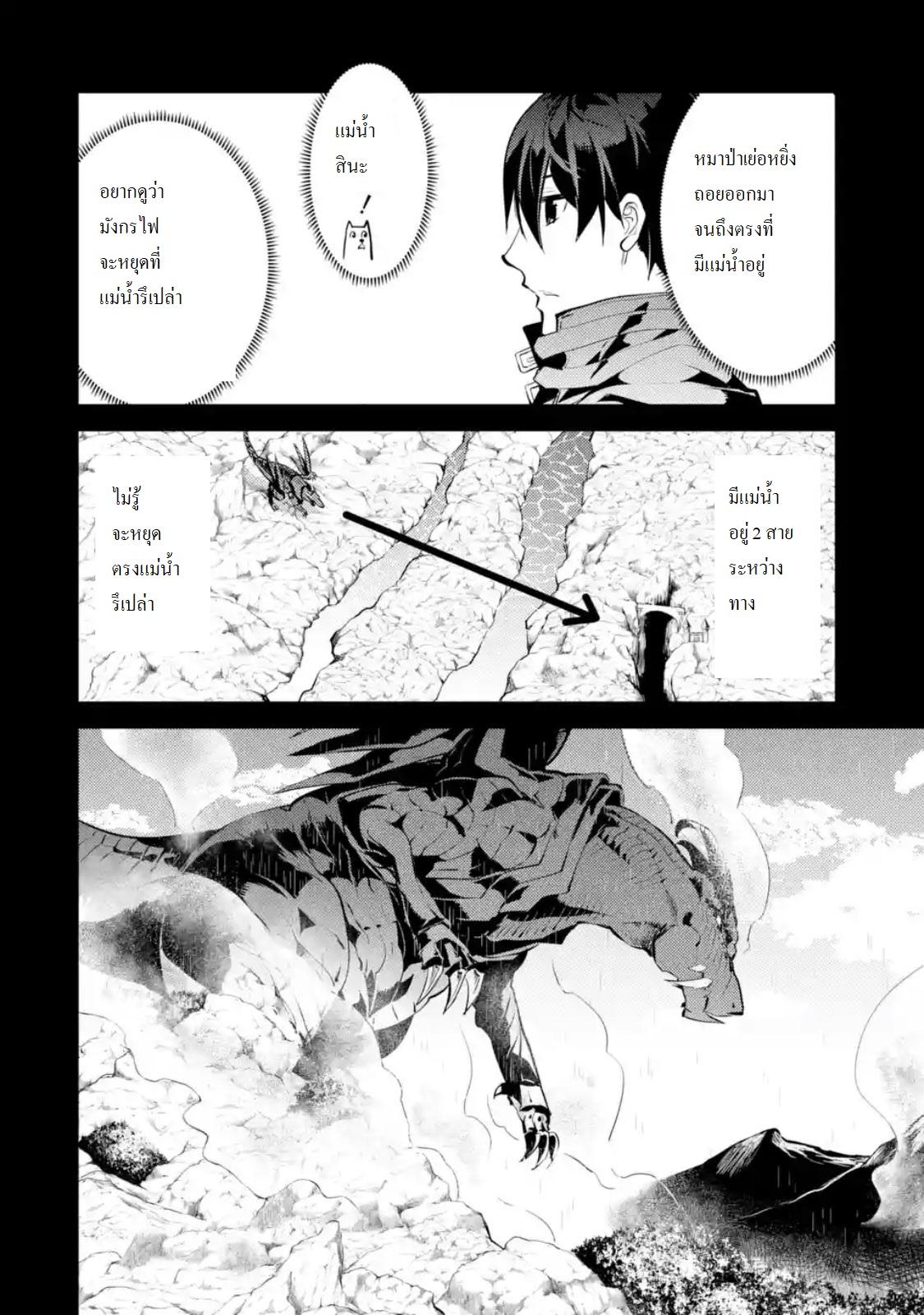 Tensei Kenja no Isekai Life Chap 18.5 - Next Chap 19.5