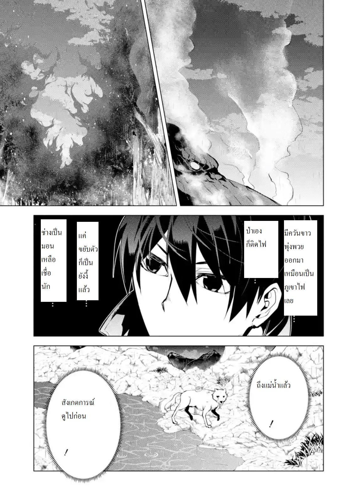 Tensei Kenja no Isekai Life Chap 18.5 - Next Chap 19.5