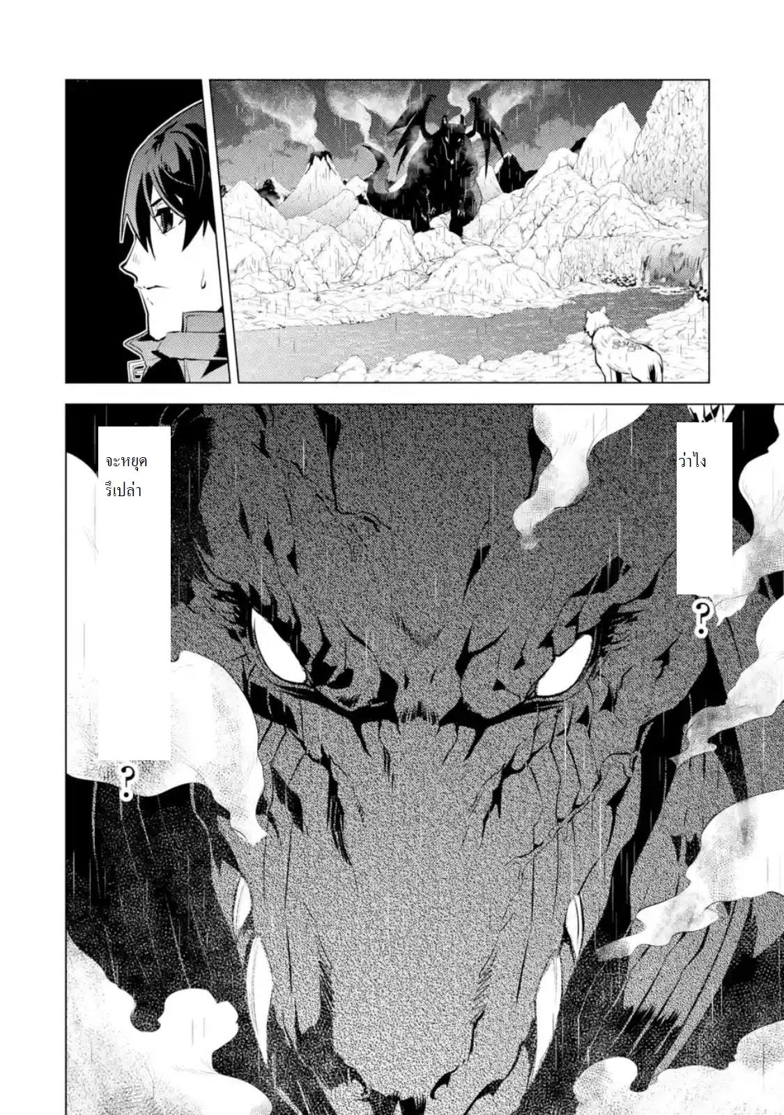 Tensei Kenja no Isekai Life Chap 18.5 - Next Chap 19.5