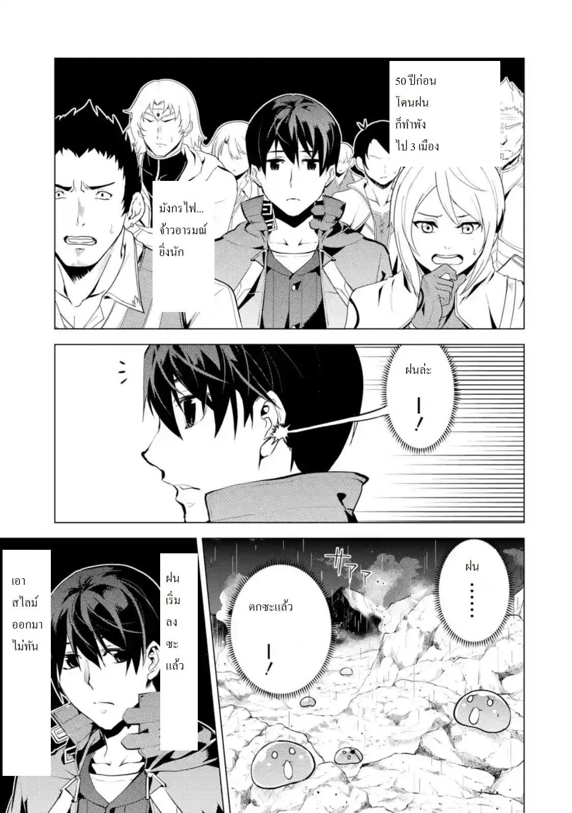 Tensei Kenja no Isekai Life Chap 18.5 - Next Chap 19.5