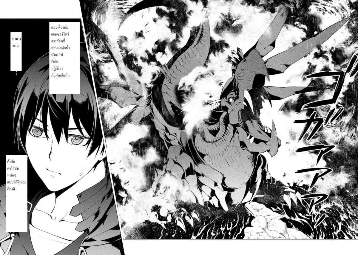 Tensei Kenja no Isekai Life Chap 18.5 - Next Chap 19.5