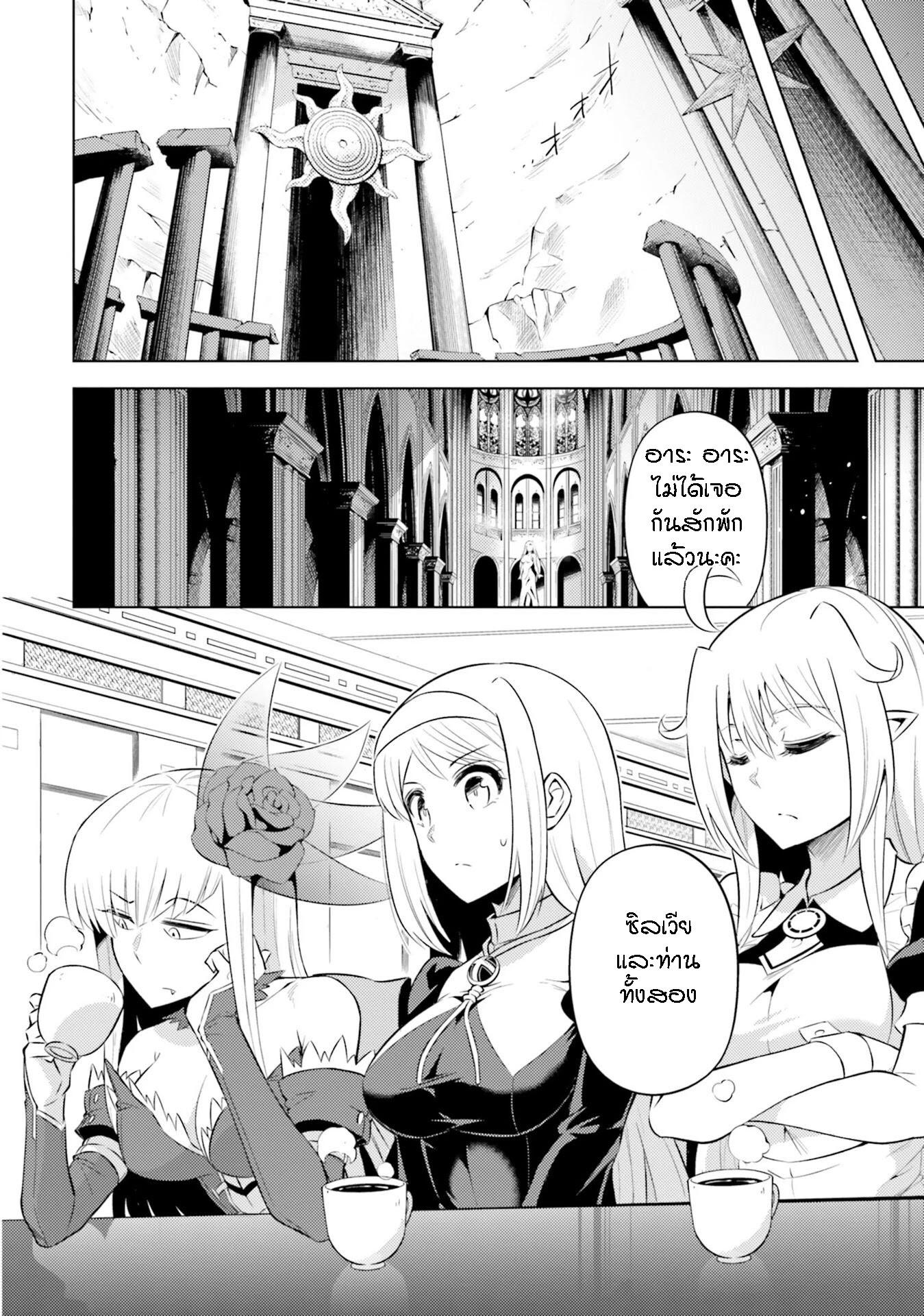 Tono no Kanri o Shite Miyou Chap 23 - Next Chap 24