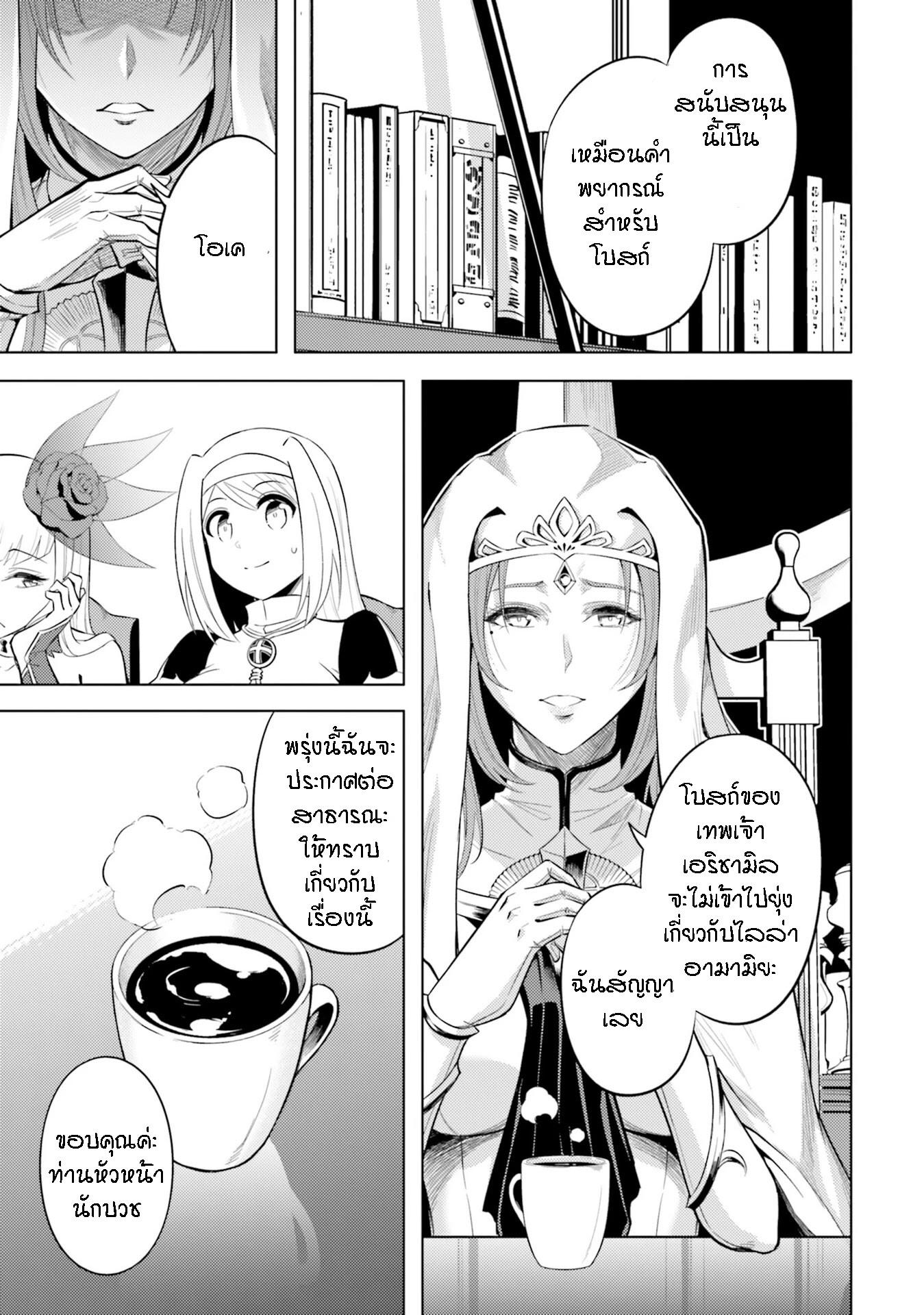 Tono no Kanri o Shite Miyou Chap 23 - Next Chap 24