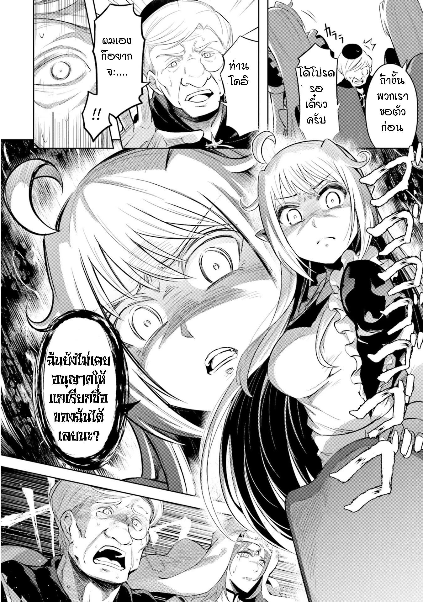 Tono no Kanri o Shite Miyou Chap 23 - Next Chap 24